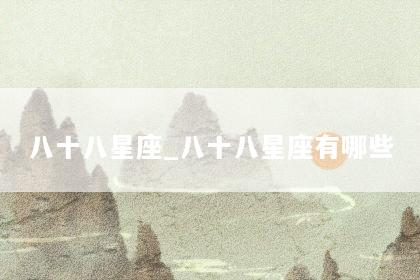 文章配图