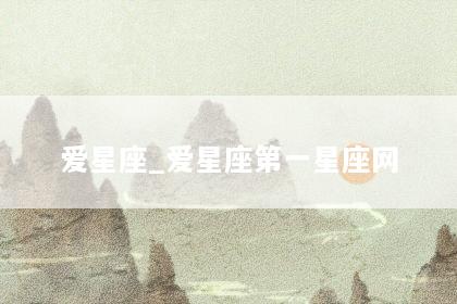 文章配图